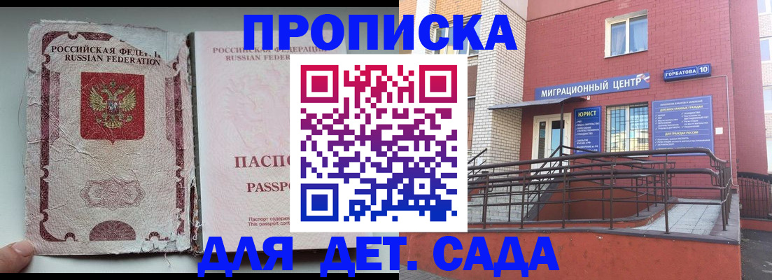 где прописаться в Цимлянске