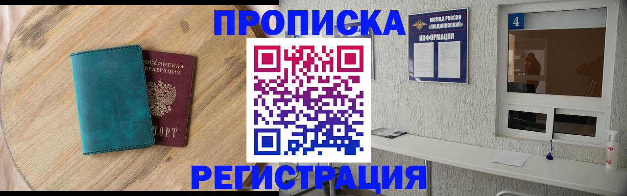 регистрация в Цимлянске
