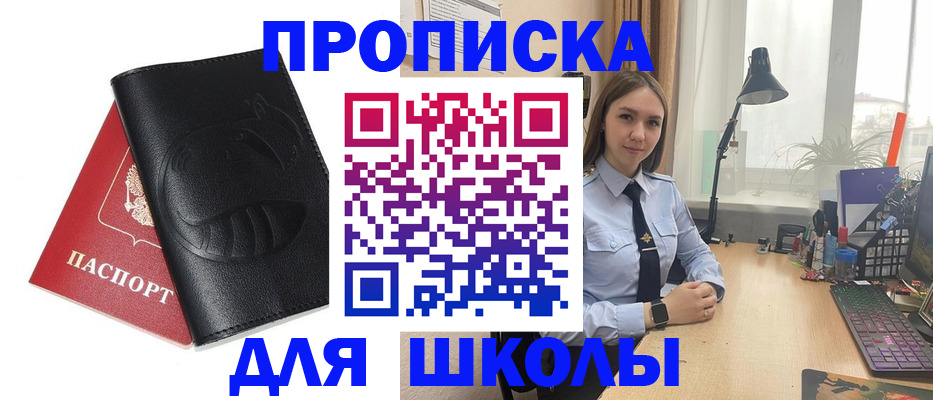 временная регистрация для всех в Цимлянске